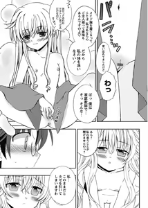 Page 108 of Karyou Gakuen Shotoubu 2011-1 - preview thumbnail