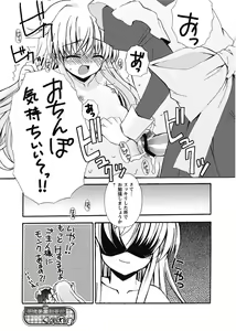 Page 116 of Karyou Gakuen Shotoubu 2011-1 - preview thumbnail