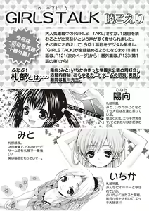 Page 118 of Karyou Gakuen Shotoubu 2011-1 - preview thumbnail
