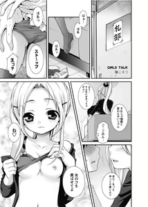 Page 119 of Karyou Gakuen Shotoubu 2011-1 - preview thumbnail