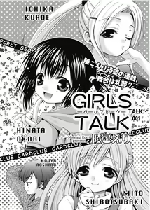 Page 120 of Karyou Gakuen Shotoubu 2011-1 - preview thumbnail