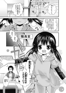 Page 121 of Karyou Gakuen Shotoubu 2011-1 - preview thumbnail