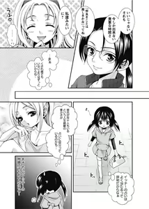 Page 123 of Karyou Gakuen Shotoubu 2011-1 - preview thumbnail