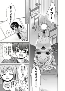 Page 127 of Karyou Gakuen Shotoubu 2011-1 - preview thumbnail