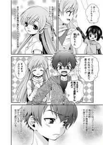 Page 128 of Karyou Gakuen Shotoubu 2011-1 - preview thumbnail