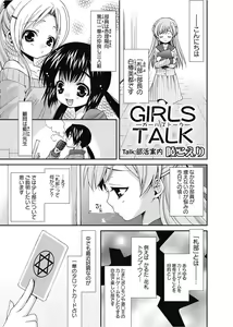 Page 131 of Karyou Gakuen Shotoubu 2011-1 - preview thumbnail