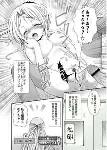 Page 134 of Karyou Gakuen Shotoubu 2011-1 - preview thumbnail