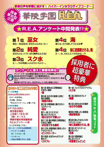 Page 138 of Karyou Gakuen Shotoubu 2011-1 - preview thumbnail