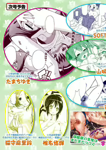 Page 143 of Karyou Gakuen Shotoubu 2011-1 - preview thumbnail
