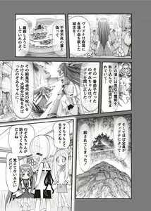 Page 49 of Karyou Gakuen Shotoubu 2011-1 - preview thumbnail
