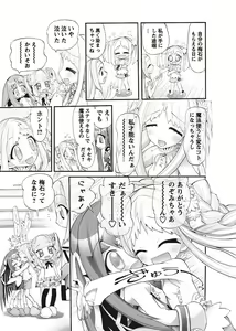 Page 51 of Karyou Gakuen Shotoubu 2011-1 - preview thumbnail