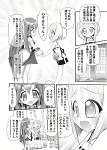Page 52 of Karyou Gakuen Shotoubu 2011-1 - preview thumbnail