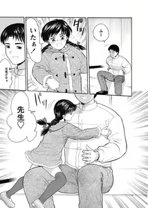 Page 85 of Karyou Gakuen Shotoubu 2011-1 - preview thumbnail