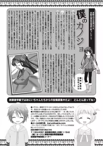 Page 104 of Karyou Gakuen Shotoubu 2011-2 - preview thumbnail