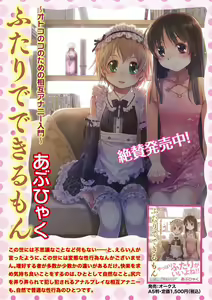 Page 4 of Karyou Gakuen Shotoubu 2011-2 - preview thumbnail
