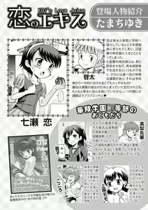 Page 5 of Karyou Gakuen Shotoubu 2011-2 - preview thumbnail