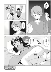Page 55 of Karyou Gakuen Shotoubu 2011-2 - preview thumbnail