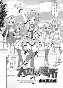 Page 59 of Karyou Gakuen Shotoubu 2011-2 - preview thumbnail