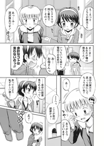 Page 8 of Karyou Gakuen Shotoubu 2011-2 - preview thumbnail