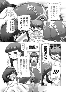 Page 16 of Karyou Gakuen Shotoubu 2011-7 - preview thumbnail