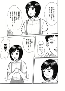 Page 60 of Karyou Gakuen Shotoubu 2011-7 - preview thumbnail