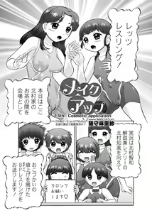 Page 7 of Karyou Gakuen Shotoubu 2011-7 - preview thumbnail