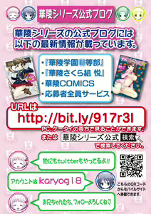 Page 74 of Karyou Gakuen Shotoubu 2011-7 - preview thumbnail