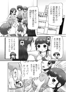 Page 8 of Karyou Gakuen Shotoubu 2011-7 - preview thumbnail