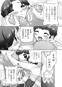 Page 10 of Karyou Gakuen Shotoubu 2011-7 - preview thumbnail