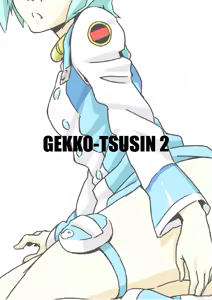 Page 22 of gekko-tsusin 2 - preview thumbnail