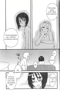 Page 22 of Kunoichi Ninkyou | Kunoichi Chivalry - preview thumbnail