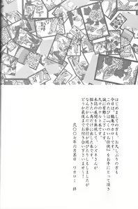 Page 3 of Kunoichi Ninkyou | Kunoichi Chivalry - preview thumbnail