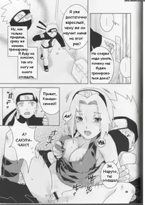 Page 6 of Kanhi Zakura - preview thumbnail