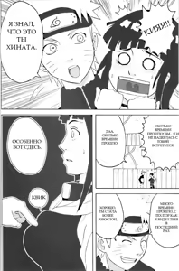 Page 3 of Hinata Ganbaru! ((Hinata Fight) (Naruto)) - preview thumbnail