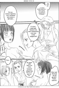 Page 4 of Honey Bunny (decensored) - preview thumbnail