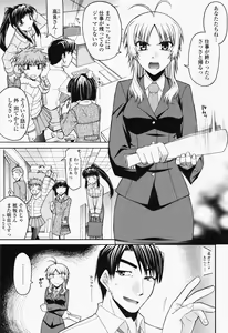 Page 241 of COMIC Momohime 2008-07 - preview thumbnail