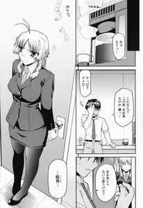 Page 243 of COMIC Momohime 2008-07 - preview thumbnail