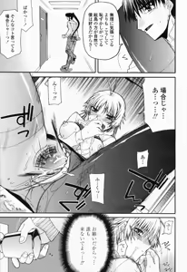 Page 251 of COMIC Momohime 2008-07 - preview thumbnail