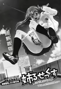 Page 310 of COMIC Momohime 2008-07 - preview thumbnail