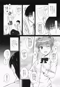 Page 330 of COMIC Momohime 2008-07 - preview thumbnail
