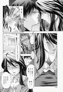 Page 368 of COMIC Momohime 2008-07 - preview thumbnail