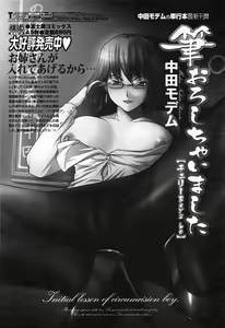 Page 385 of COMIC Momohime 2008-07 - preview thumbnail