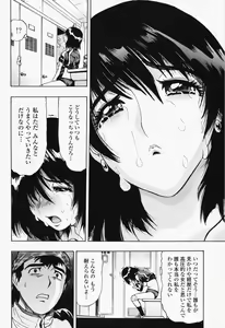 Page 392 of COMIC Momohime 2008-07 - preview thumbnail