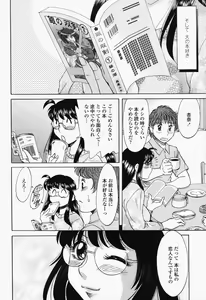 Page 424 of COMIC Momohime 2008-07 - preview thumbnail