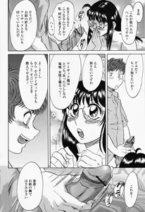 Page 428 of COMIC Momohime 2008-07 - preview thumbnail