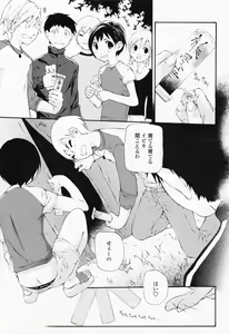 Page 471 of COMIC Momohime 2008-07 - preview thumbnail