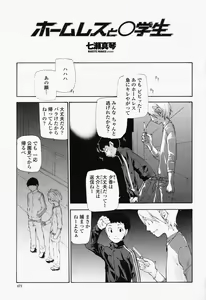 Page 473 of COMIC Momohime 2008-07 - preview thumbnail