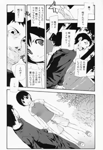 Page 474 of COMIC Momohime 2008-07 - preview thumbnail