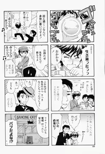 Page 490 of COMIC Momohime 2008-07 - preview thumbnail