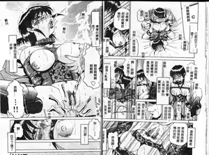 Page 49 of Inshishi Osamu | The Shameful Beast Of The Century - preview thumbnail